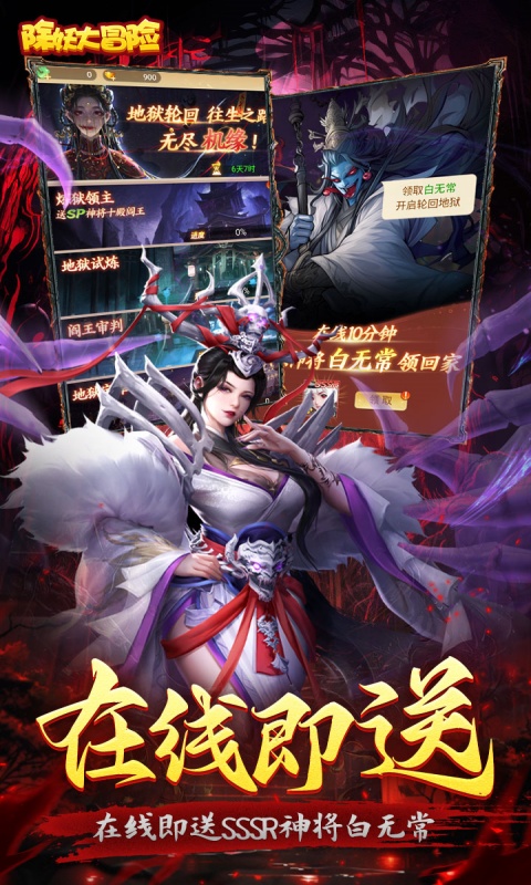 除妖大冒险（通关送神将）截图3