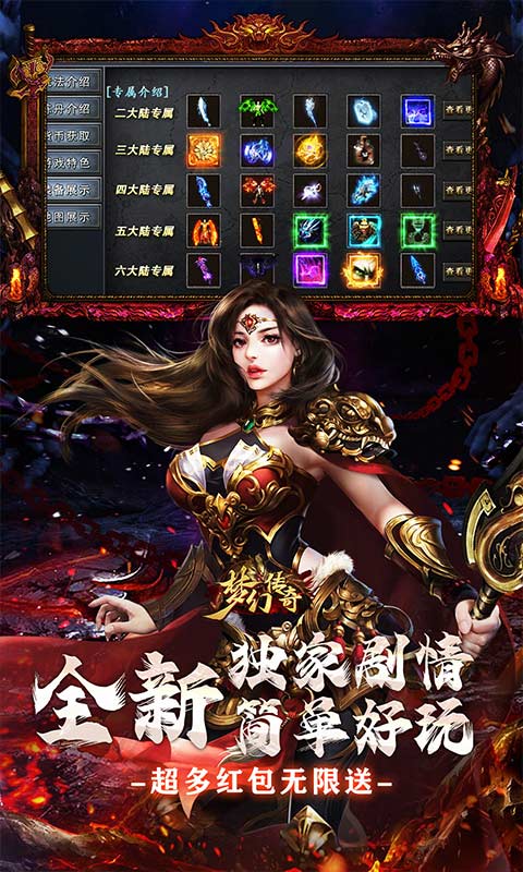 梦幻传奇（沉默送充暗黑西游）截图3