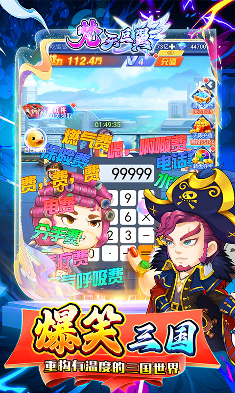 梵天巨翼（0.1折免费版）截图4