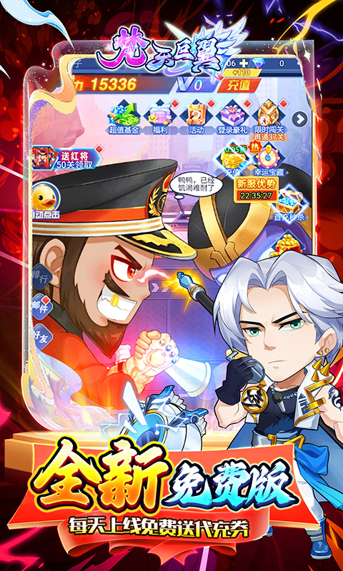 梵天巨翼（0.1折免费版）截图2