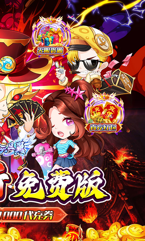 梵天巨翼（0.1折免费版）截图1