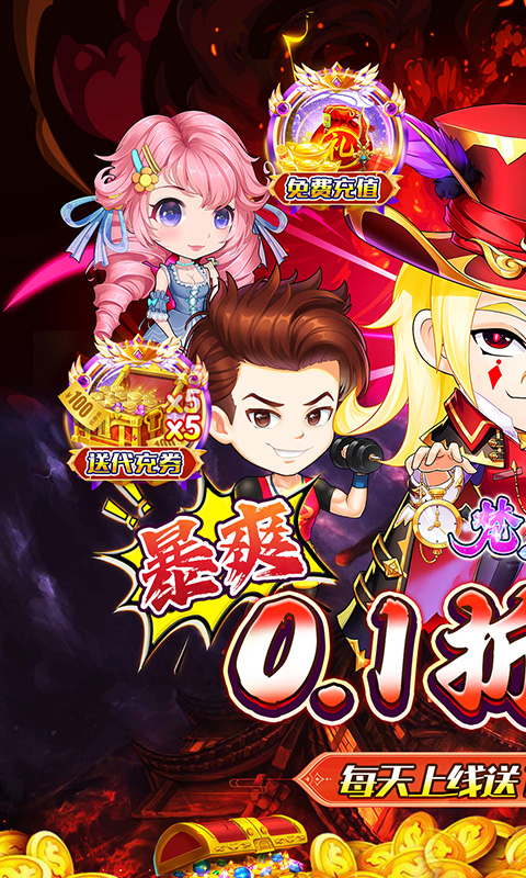 梵天巨翼（0.1折免费版）截图0