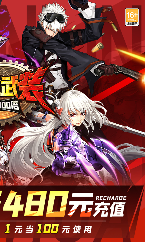 神陵武装（天天送6480）截图1