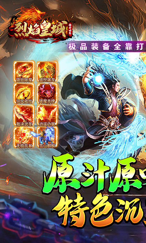 烈焰皇城（沉默传纪）截图0