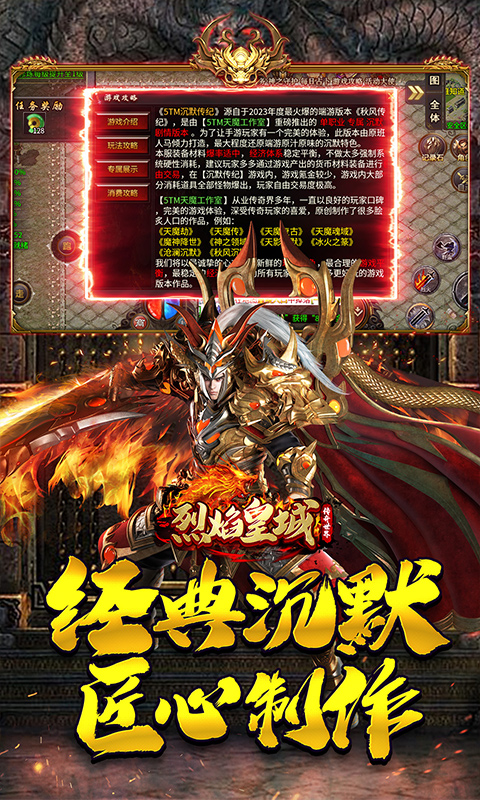 烈焰皇城（沉默传纪）截图2