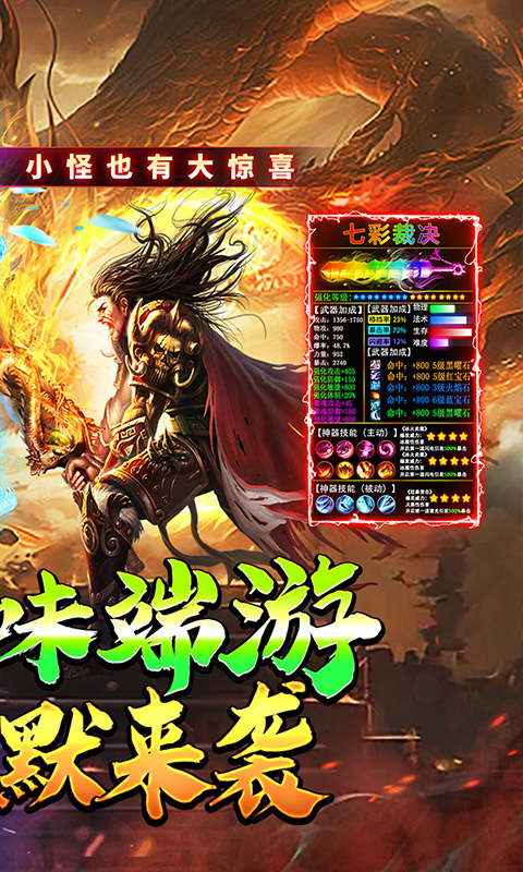 烈焰皇城（沉默传纪）截图1