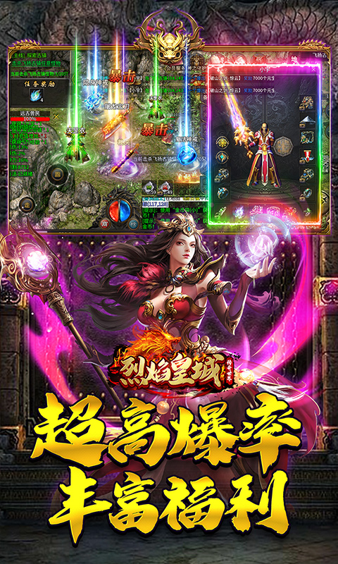 烈焰皇城（沉默传纪）截图4