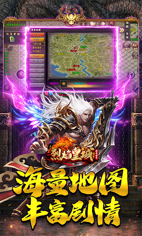 烈焰皇城（沉默传纪）截图3