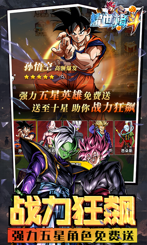 耀世格斗（送万元代金券龙珠0.1）截图2