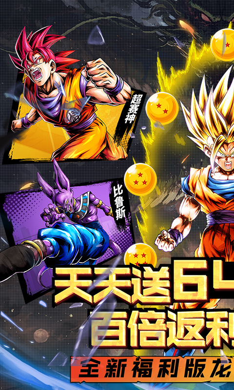耀世格斗（送万元代金券龙珠0.1）截图0