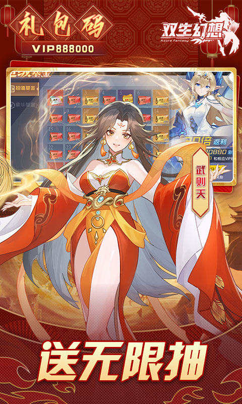 双生幻想（蛇年新春版）截图3