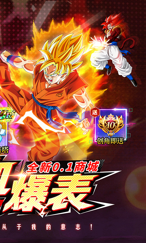 神龙战争（天天0.1折商城）截图2