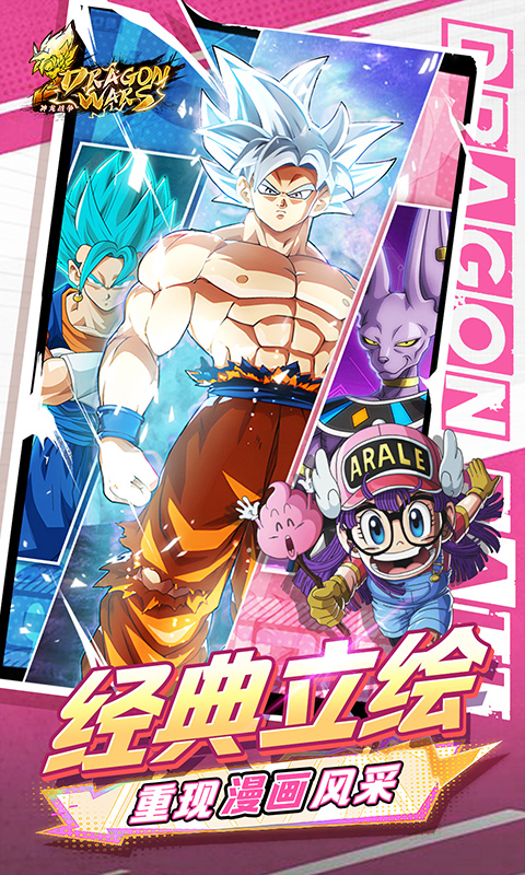 神龙战争（天天0.1折商城）截图4