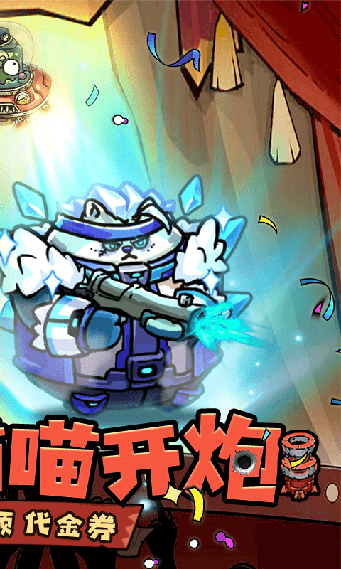 风暴之眼（0.1折喵喵开炮）截图2