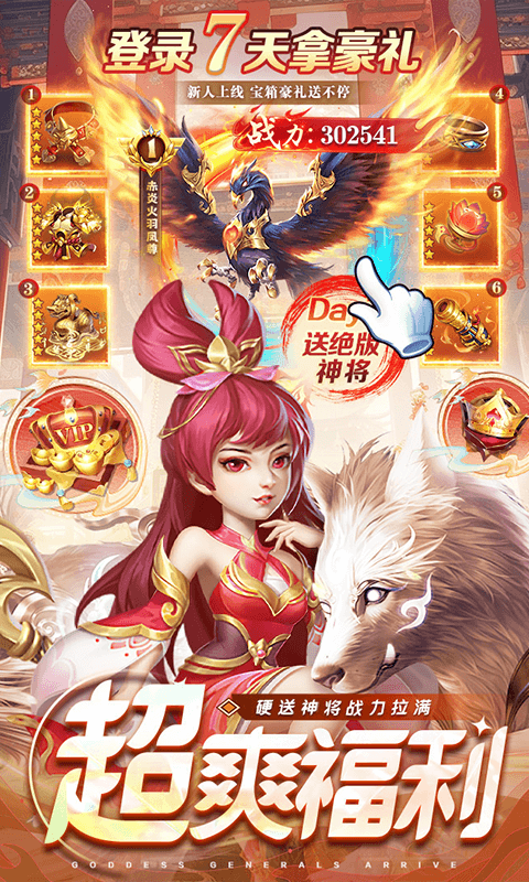 我有上将（0.05买断版）截图3