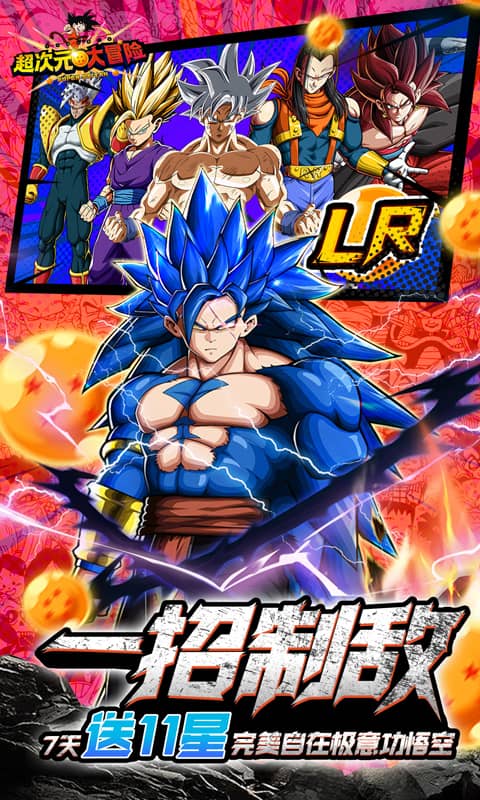 超次元大冒险（0.05折金券增强版）截图4