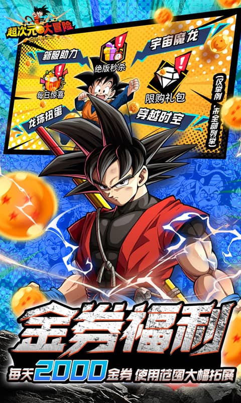超次元大冒险（0.05折金券增强版）截图0
