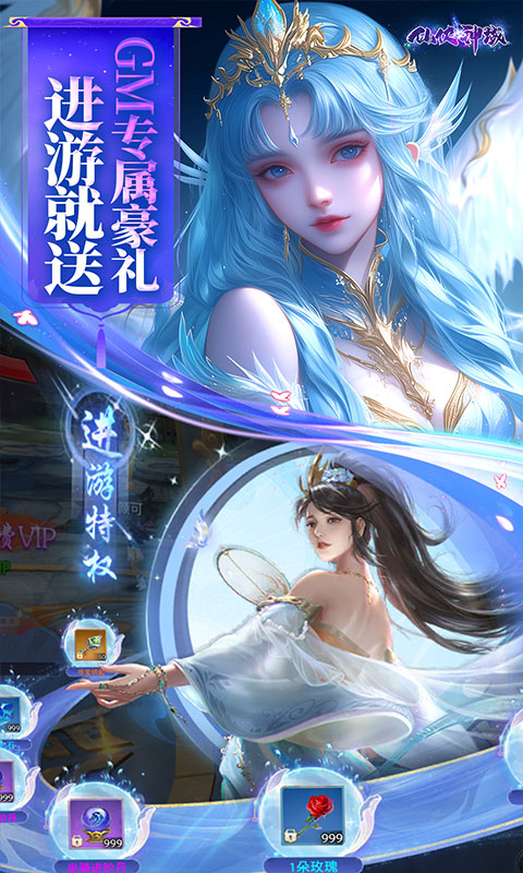 仙侠神域（0.1折）截图0