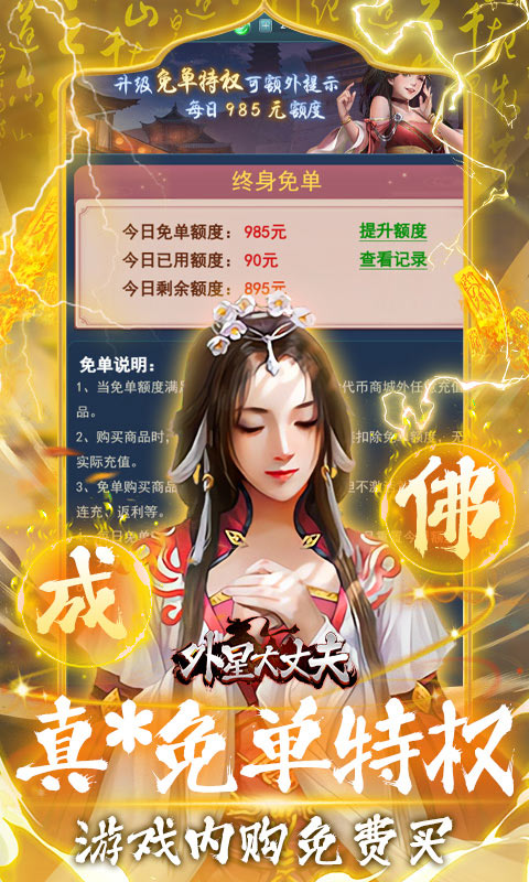 外星大丈夫（0.05折代金免单）截图3