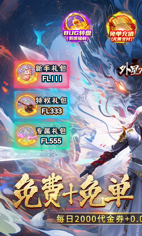 外星大丈夫（0.05折代金免单）截图0