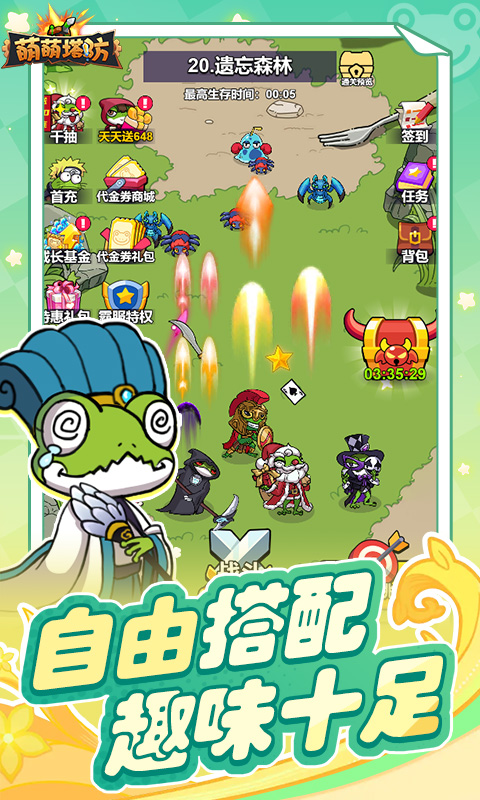 萌萌塔防（0.1折天天648金券）截图3