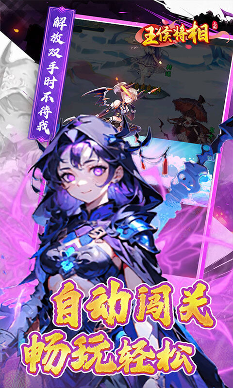 王侯将相（0.05折日送千元代金）截图4