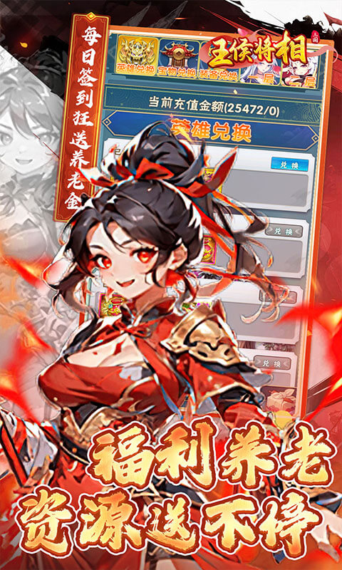 王侯将相（0.05折日送千元代金）截图3