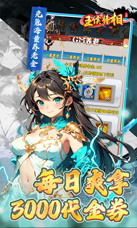 王侯将相（0.05折日送千元代金）截图2