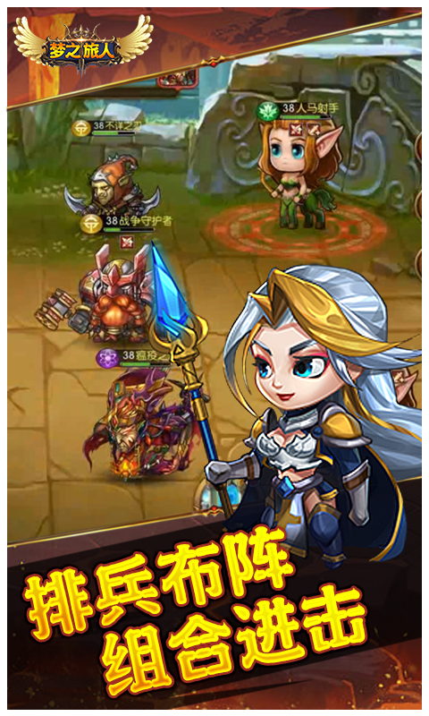 梦之旅人（0.1折送全明星UR）截图0