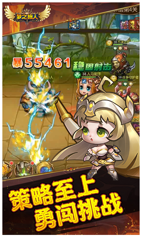 梦之旅人（0.1折送全明星UR）截图4