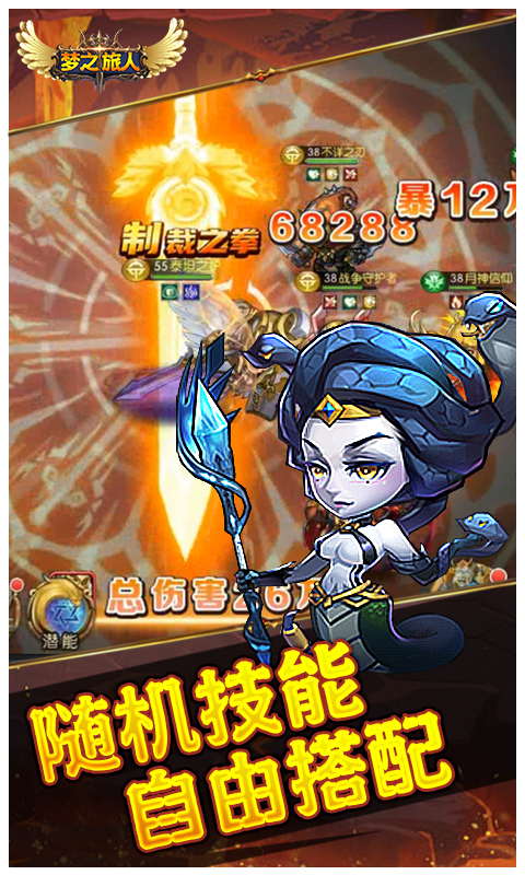 梦之旅人（0.1折送全明星UR）截图1