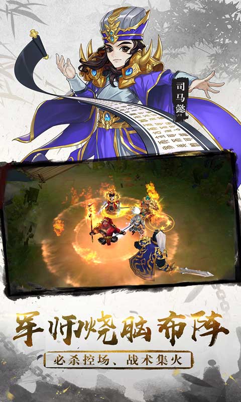 三国将无双（首续0.05折）截图2