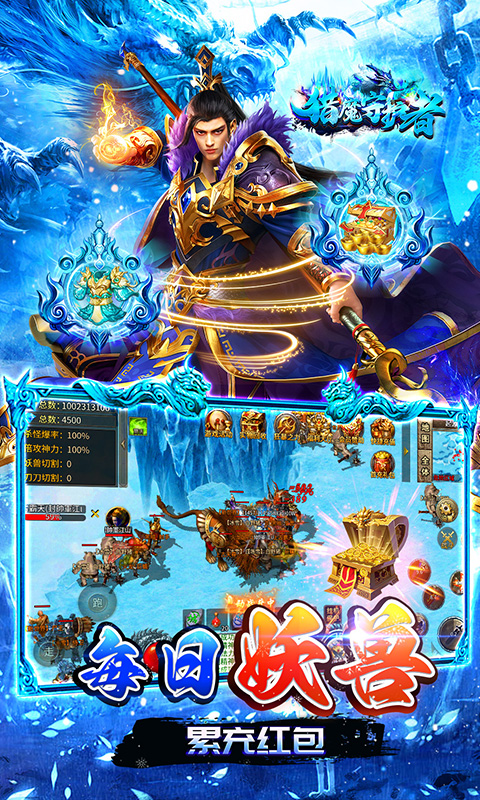 猎魔守护者（超爆快刀冰雪）截图2