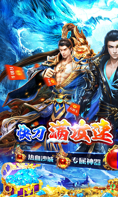 猎魔守护者（超爆快刀冰雪）截图0