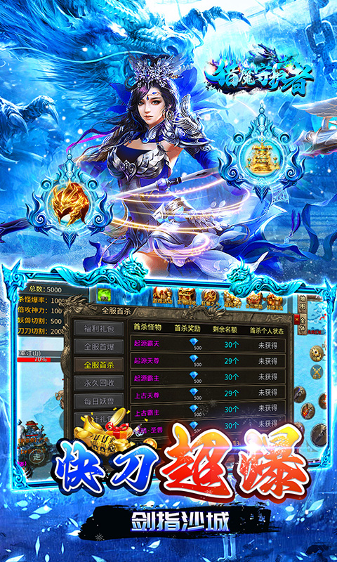 猎魔守护者（超爆快刀冰雪）截图3