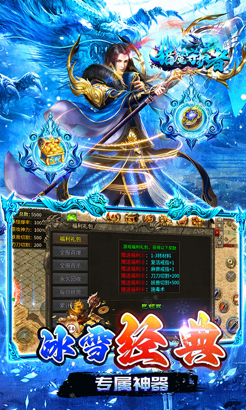 猎魔守护者（超爆快刀冰雪）截图4