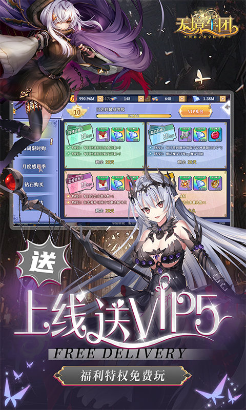 无境军团（0.1折异界少女学院）截图4