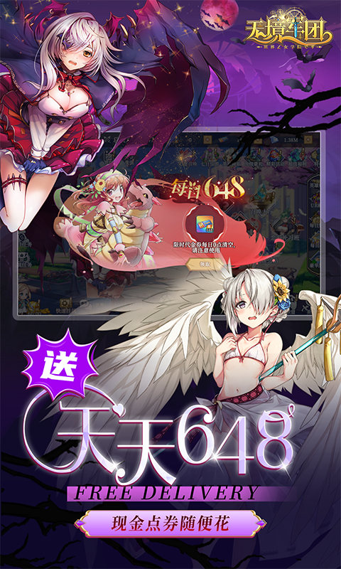 无境军团（0.1折异界少女学院）截图1