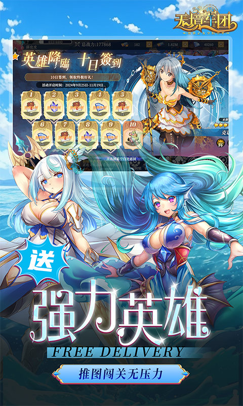 无境军团（0.1折异界少女学院）截图2