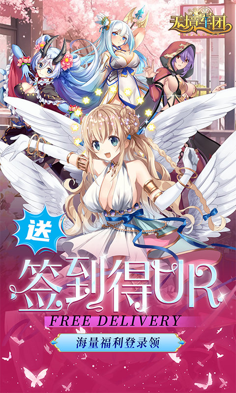 无境军团（0.1折异界少女学院）截图0