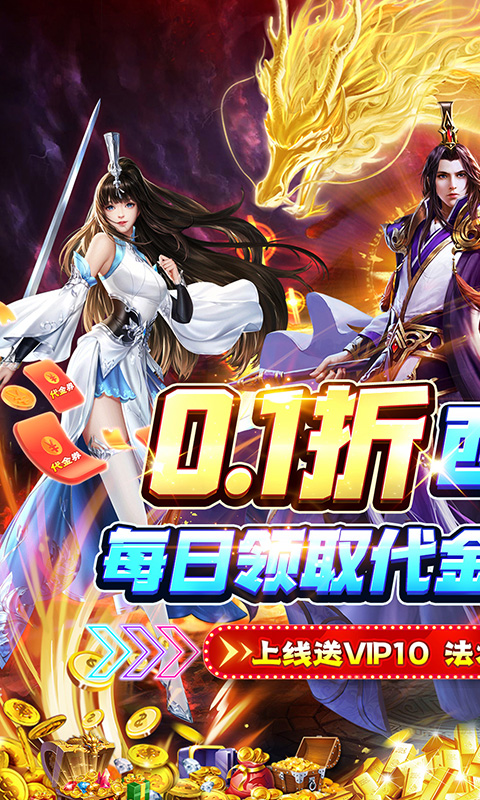 斗魂大陆（0.1折免费版）截图0