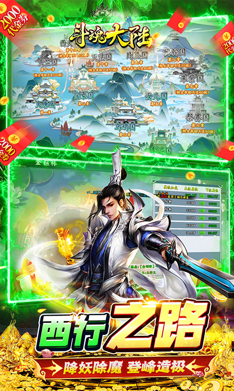 斗魂大陆（0.1折免费版）截图4