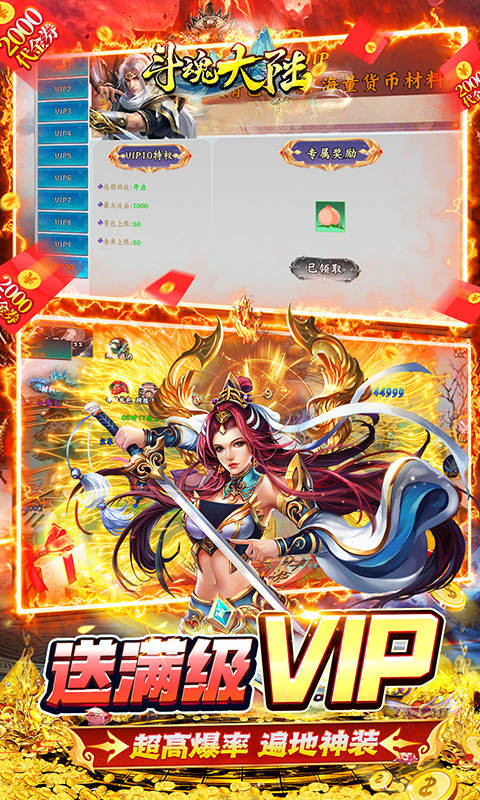 斗魂大陆（0.1折免费版）截图3