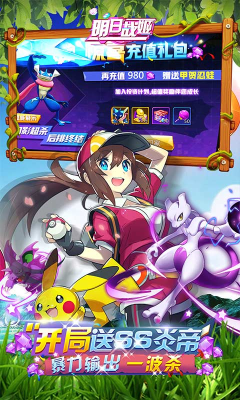 明日战姬（0.1折免费版）截图3