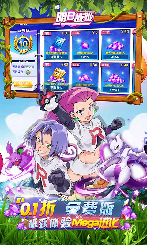 明日战姬（0.1折免费版）截图2