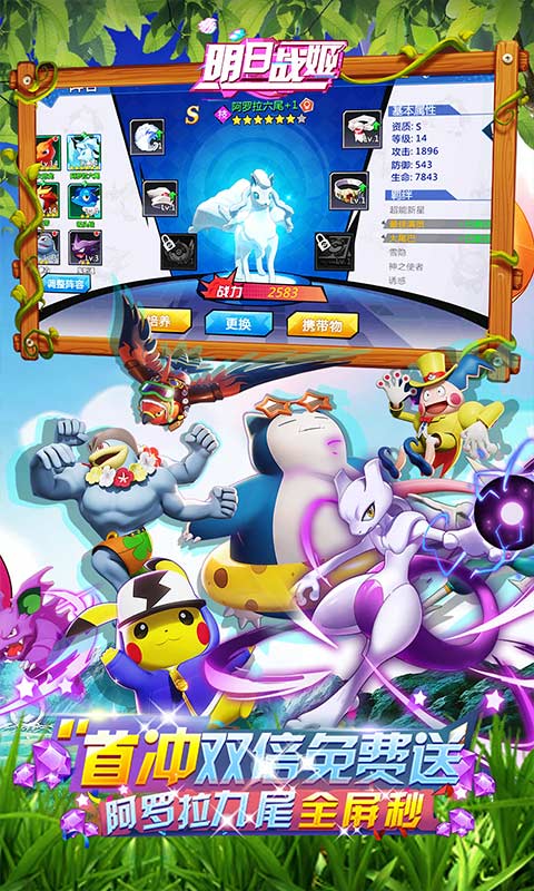 明日战姬（0.1折免费版）截图4