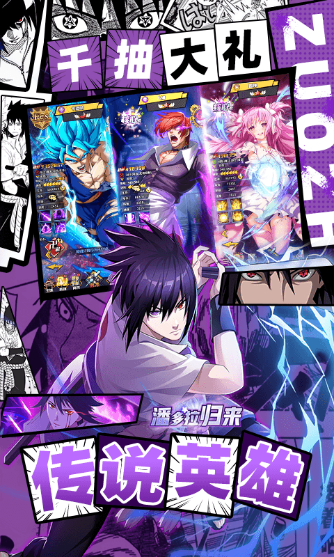 潘多拉归来（0.1折天天648）截图3