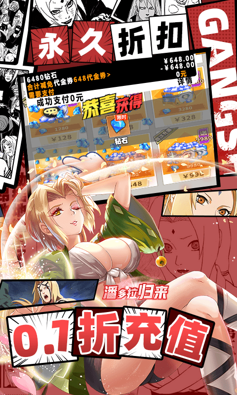 潘多拉归来（0.1折天天648）截图1