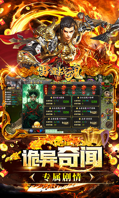 雷霆战魂（专属异闻沉默）截图3