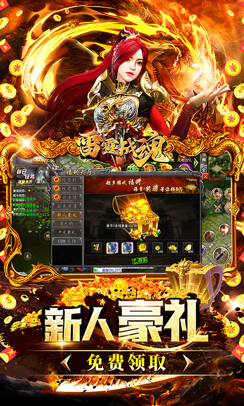 雷霆战魂（专属异闻沉默）截图2